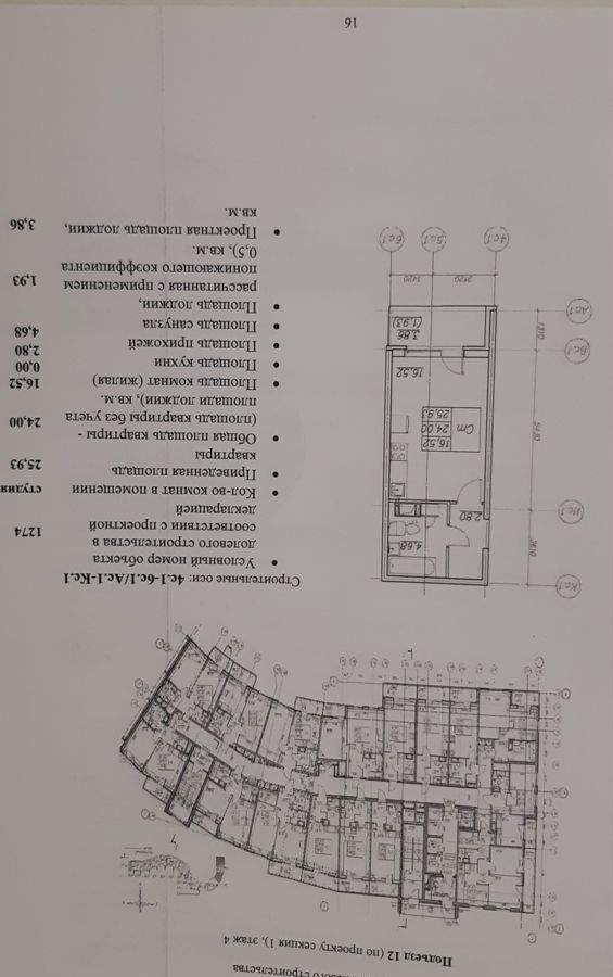 квартира р-н Всеволожский г Мурино ул Оборонная Девяткино, жилой дом фото 1