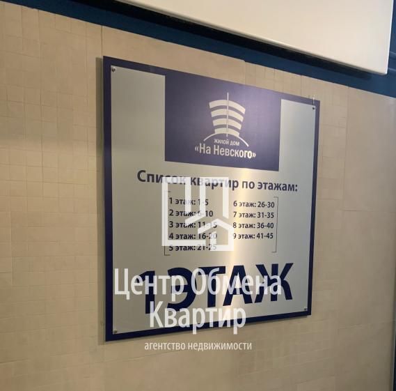 квартира г Иркутск р-н Октябрьский ул Александра Невского 48а фото 4