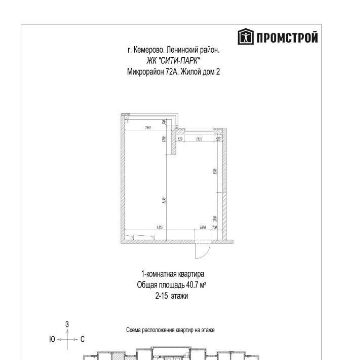 квартира г Кемерово р-н Ленинский 72А мкр, 2 фото 1