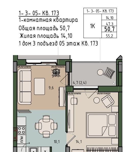 квартира г Калининград р-н Ленинградский Вдохновение жилой комплекс фото 1