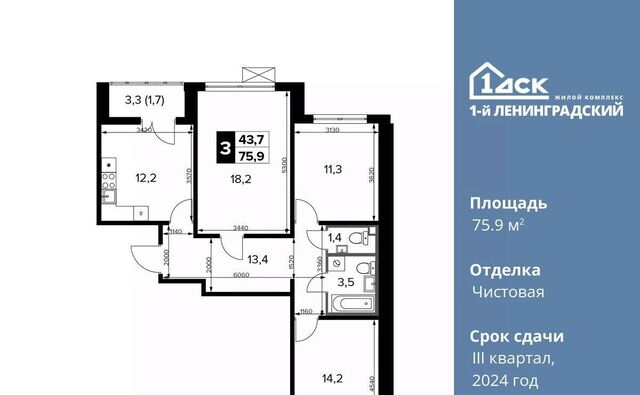 ш Ленинградское 228к/5 Молжаниново фото