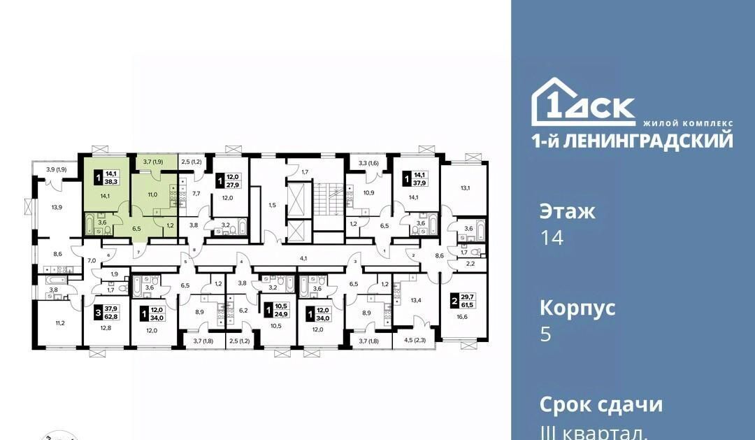 квартира г Москва ш Ленинградское 228к/5 Молжаниново фото 3