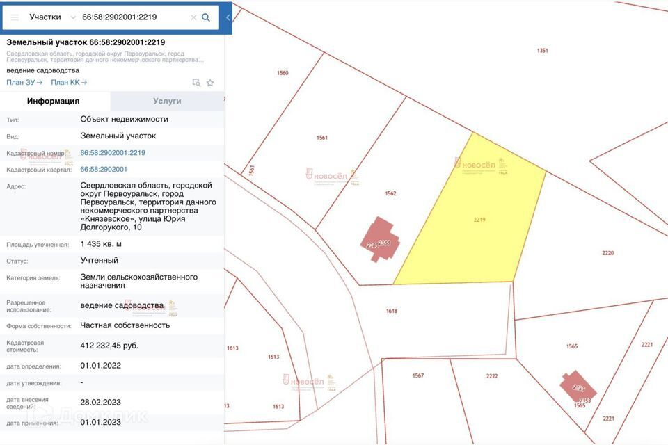 земля городской округ Первоуральск, коттеджный посёлок Князевское фото 2