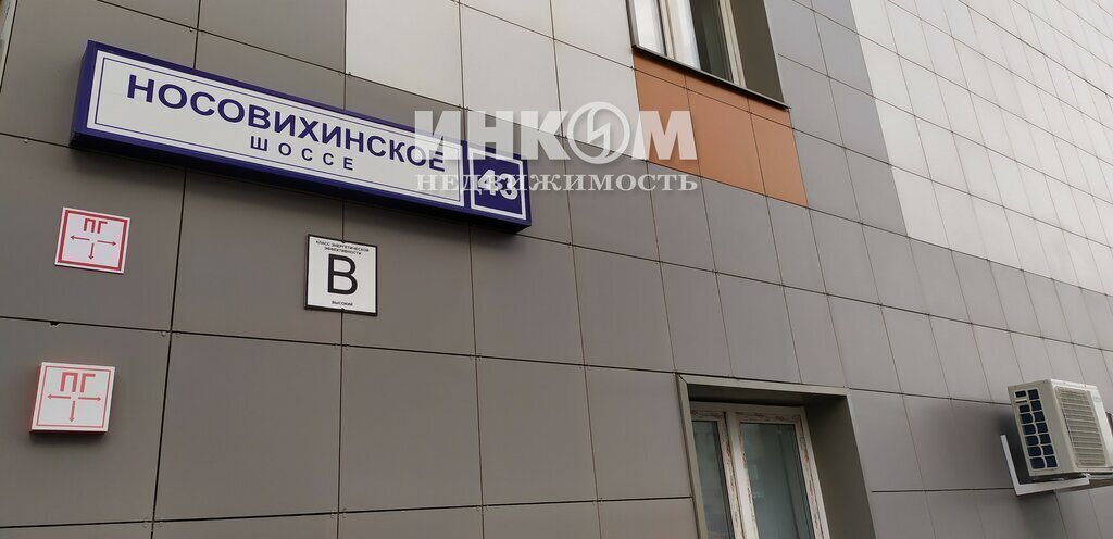 квартира г Москва метро Новокосино ш Носовихинское 43 Московская область, Реутов фото 2