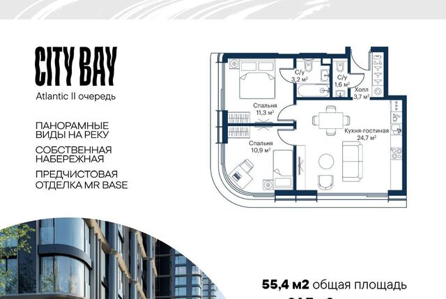 метро Трикотажная СЗАО Покровское-Стрешнево ЖК Сити Бэй Северо-Западный ао, Атлантик кв-л фото