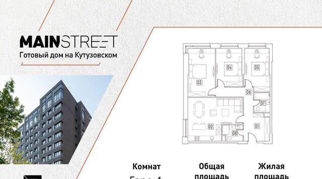 метро Кунцевская дом 6 фото