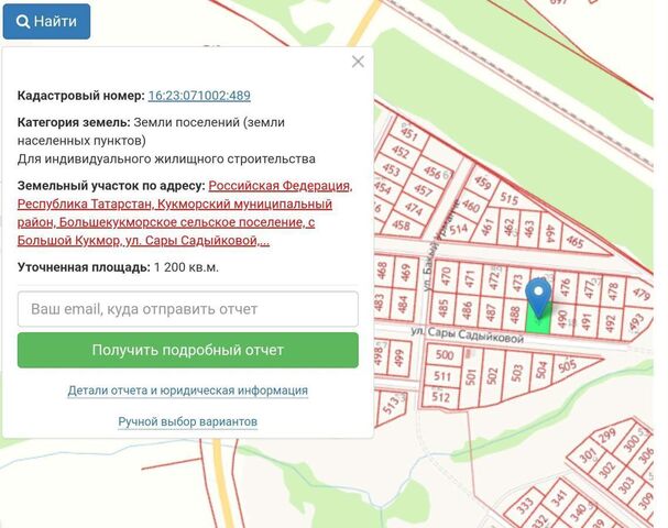 земля ул Сары Садыйковой 50 Большекукморское сельское поселение, Кукмор фото