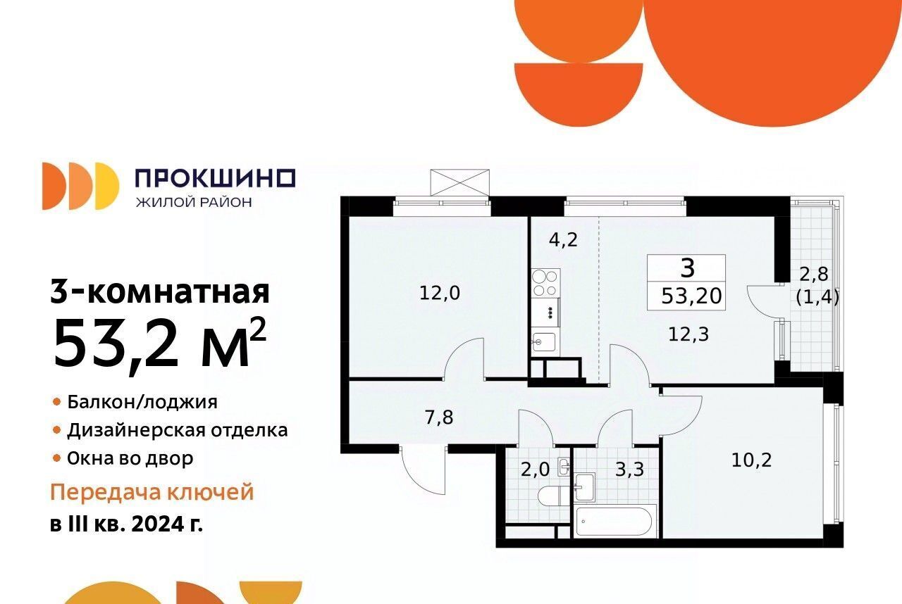 квартира г Москва п Сосенское ЖК Прокшино 6к/4 Филатов Луг фото 1