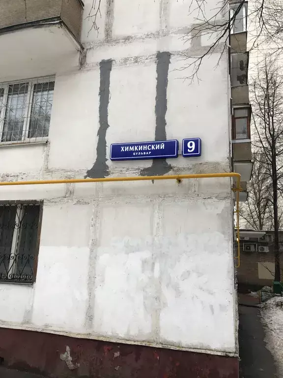 квартира г Москва метро Планерная б-р Химкинский 9 фото 10