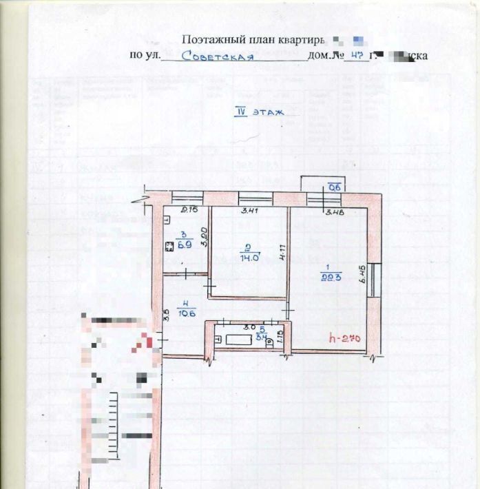 квартира г Саранск р-н Ленинский ул Советская 47 фото 1