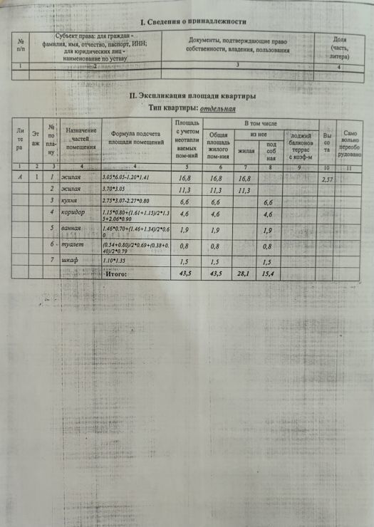 квартира г Сергиев Посад ул 1-й Ударной Армии 36 Сергиево-Посадский г. о. фото 6