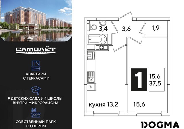 квартира г Краснодар р-н Прикубанский фото