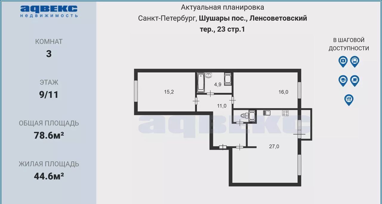 квартира г Санкт-Петербург п Шушары тер Ленсоветовский 23 р-н Пушкинский фото 17