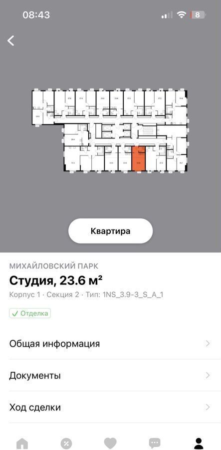 квартира г Москва метро Окская фото 3