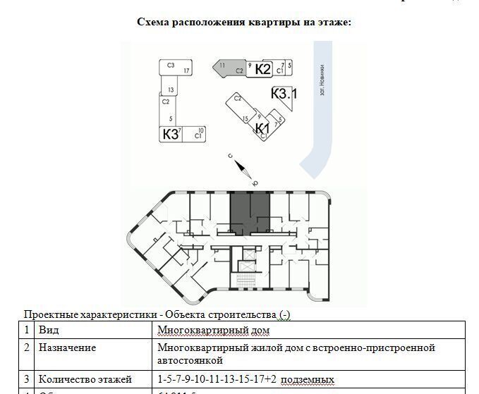 квартира г Москва метро Технопарк наб Марка Шагала фото 4