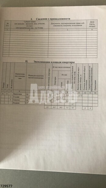 квартира г Обнинск ул Курчатова д. 27/2 20-й микрорайон фото 8