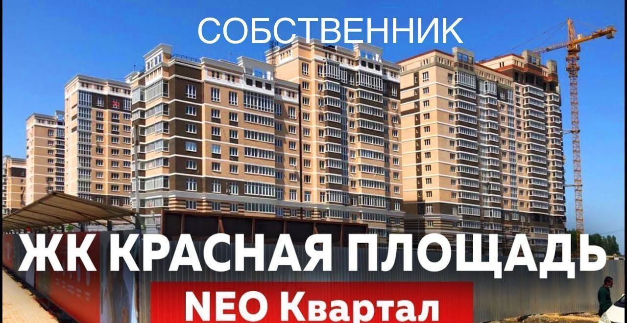 свободного назначения г Краснодар р-н Прикубанский ул Конгрессная 20 фото 1