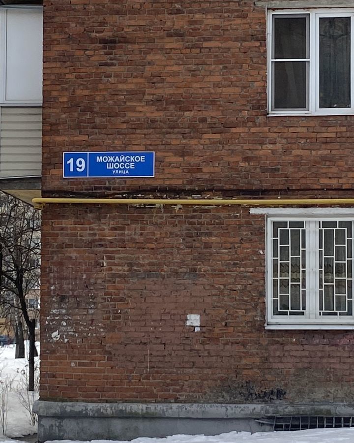 комната направление Белорусское (запад) ш Можайское 19, Одинцовский г. о., Одинцово фото 5