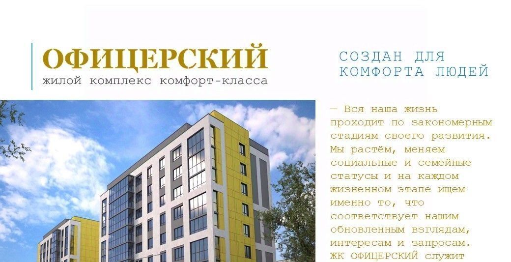 квартира г Тольятти р-н Автозаводский ЖК «Автограф» 18А кв-л фото 8