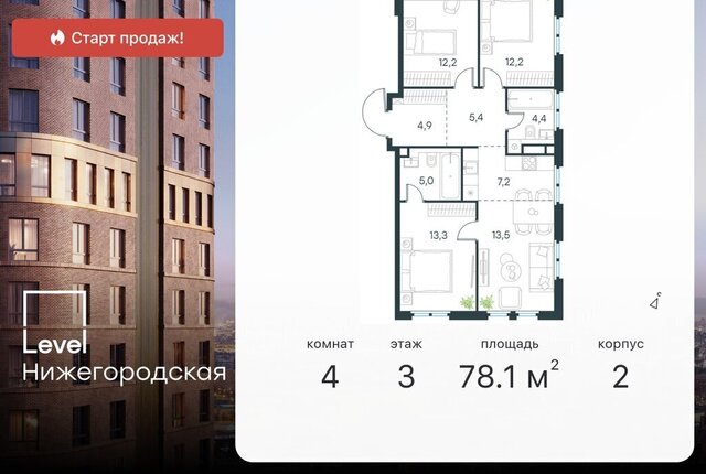 жилой комплекс Левел Нижегородская, 3 фото
