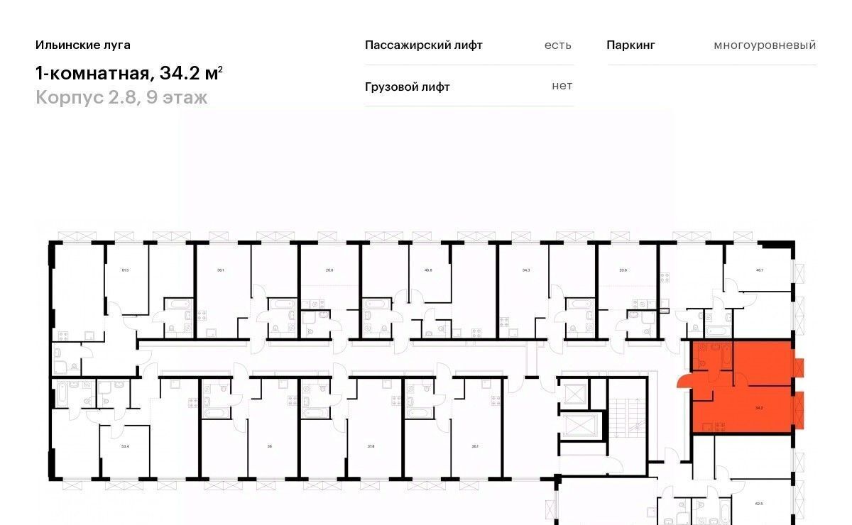 квартира г Красногорск п Ильинское-Усово ЖК Ильинские луга Опалиха, к 2. 8 фото 2