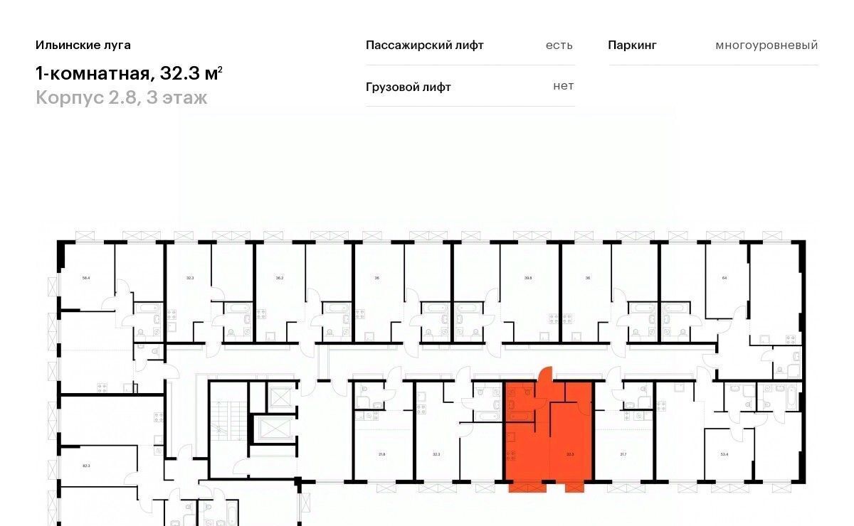 квартира г Красногорск п Ильинское-Усово ЖК Ильинские луга Опалиха, к 2. 8 фото 2