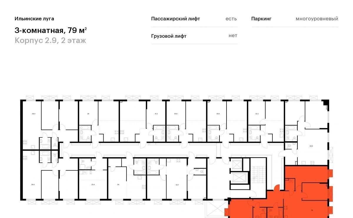 квартира г Красногорск п Ильинское-Усово ЖК Ильинские луга Опалиха, к 2. 9 фото 2