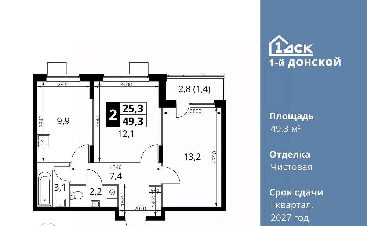 квартира городской округ Ленинский д Сапроново Бирюлёво, 1-й Донской жилой комплекс фото 1