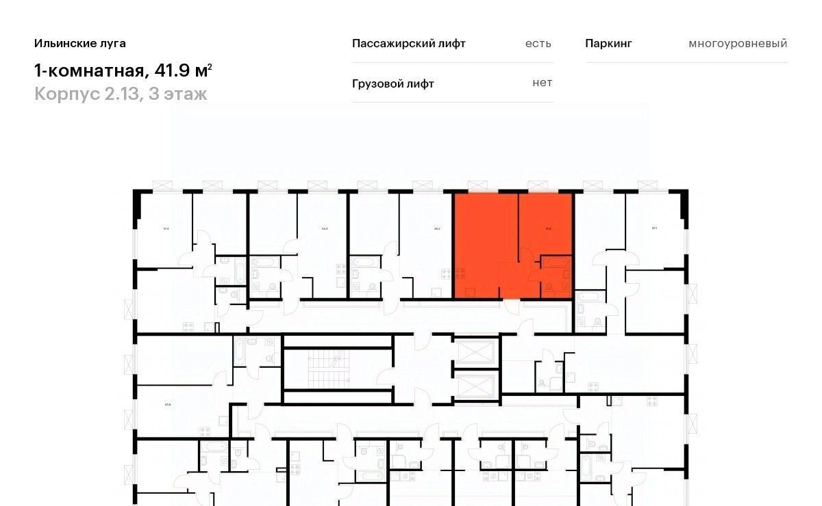 квартира г Красногорск п Ильинское-Усово ЖК Ильинские луга Опалиха, к 2. 13 фото 2