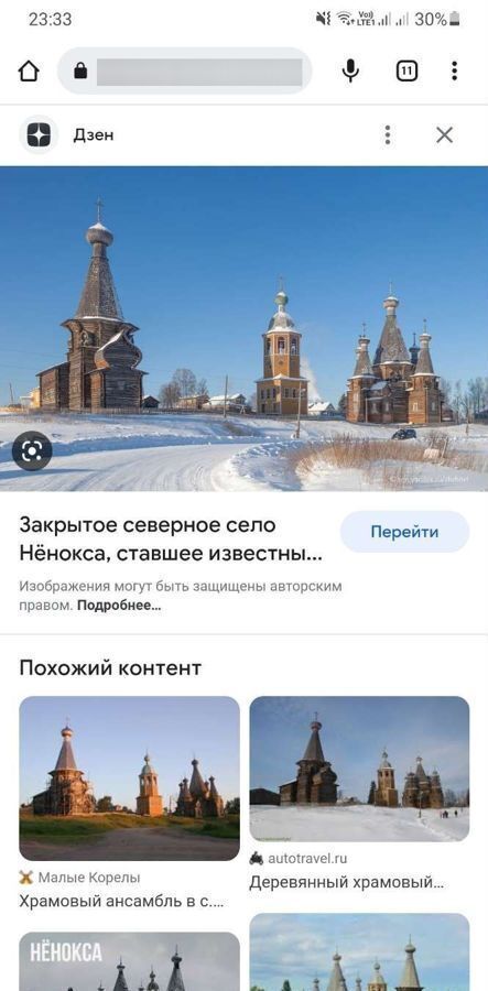 земля г Северодвинск с Ненокса ул Пионерская муниципальное образование фото 24