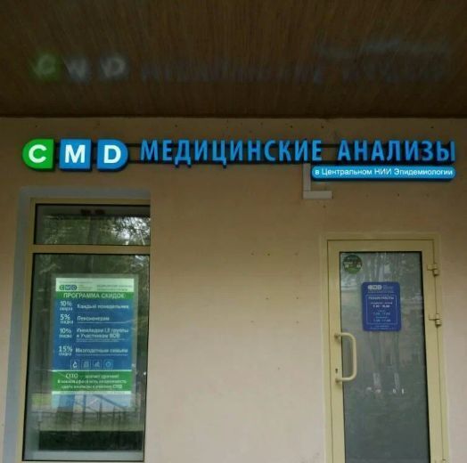 свободного назначения г Москва метро Измайловская ул 1-я Парковая 11 фото 6