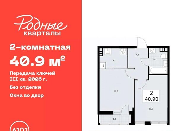 Новомосковский АО Толстопальцево, № 33 кв-л фото