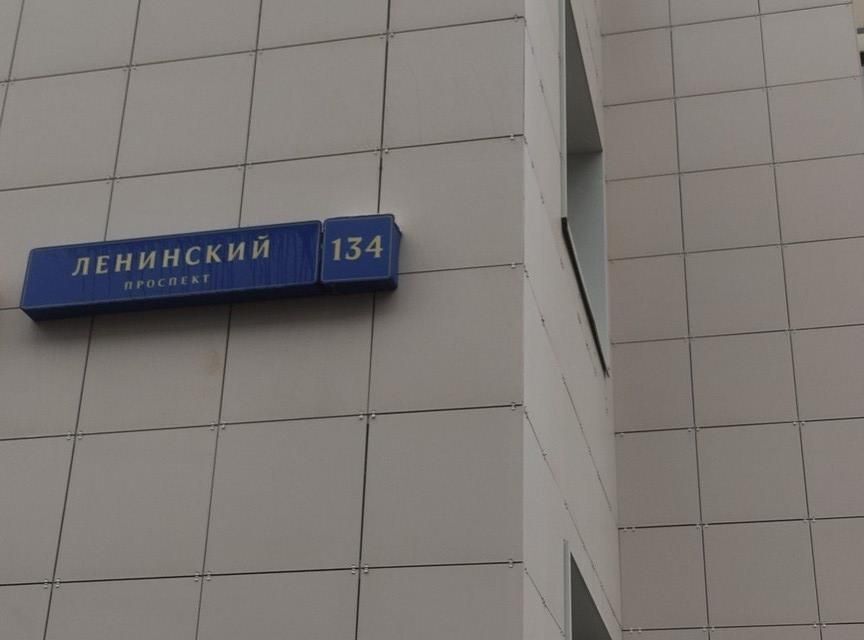 квартира г Москва пр-кт Ленинский 134 Западный административный округ фото 1