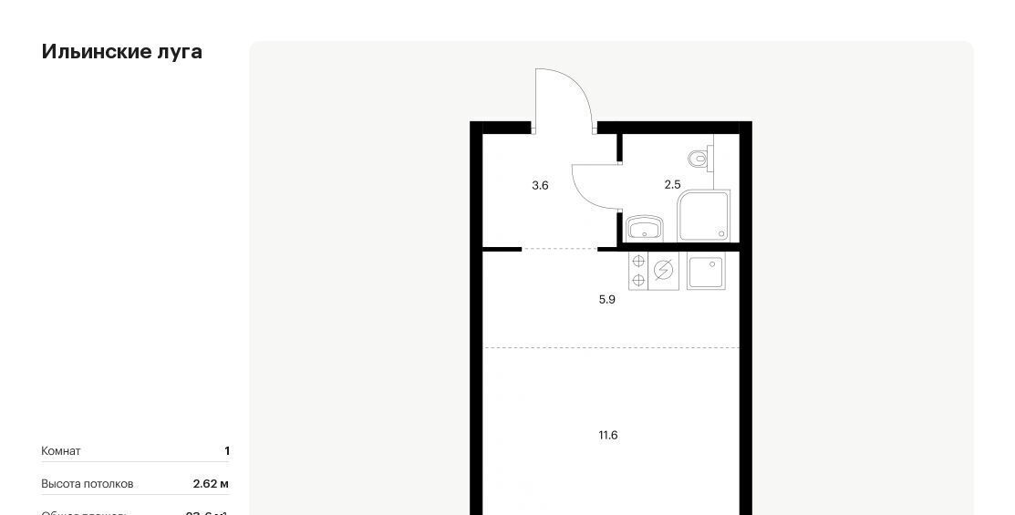 квартира г Красногорск п Ильинское-Усово ЖК Ильинские луга Опалиха, к 2. 13 фото 1