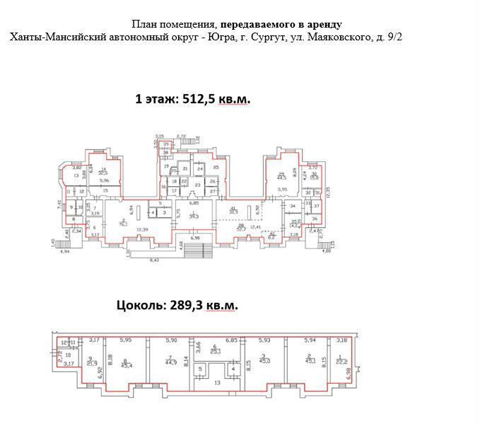 офис г Сургут р-н Центральный ул Маяковского 9/2 Тюменская обл. фото 7