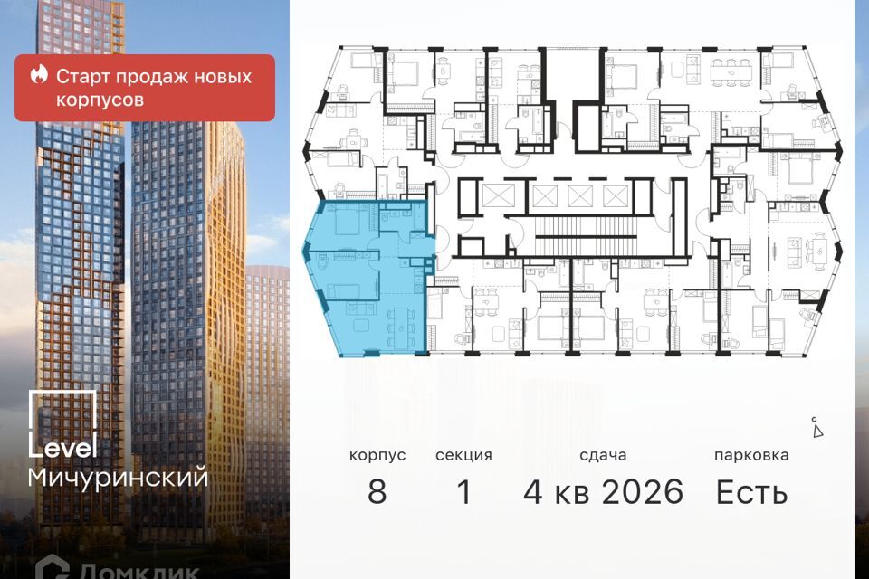 квартира г Москва Западный административный округ, жилой комплекс Левел Мичуринский, к 5 фото 2