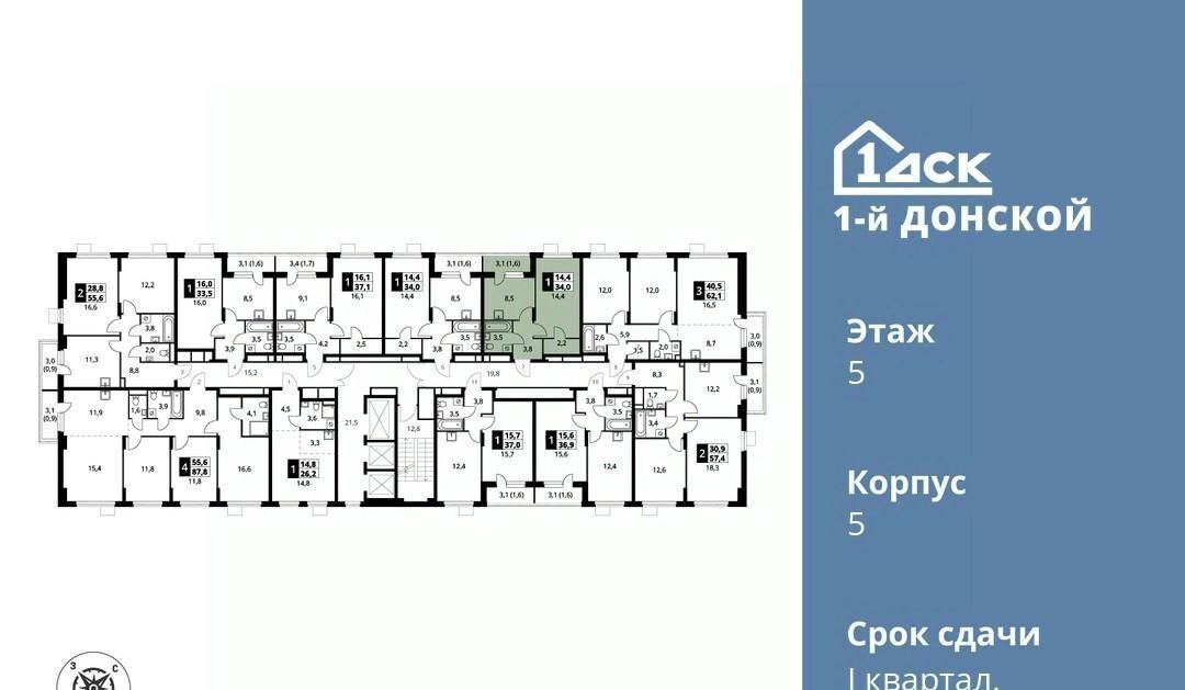 квартира городской округ Ленинский д Сапроново Бирюлёво, 1-й Донской жилой комплекс фото 2