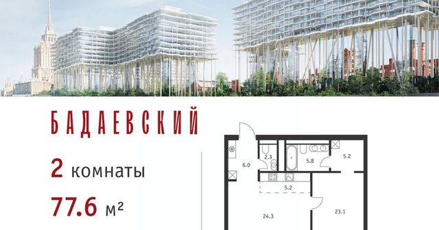 метро Киевская ЖК «Бадаевский» фото