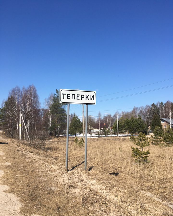 земля городской округ Орехово-Зуевский д Тепёрки 64/14, Электрогорск фото 1