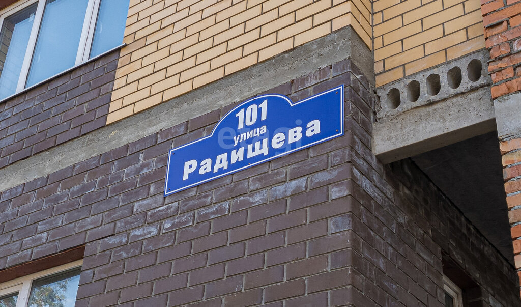 квартира г Ульяновск ул Радищева 101 фото 1