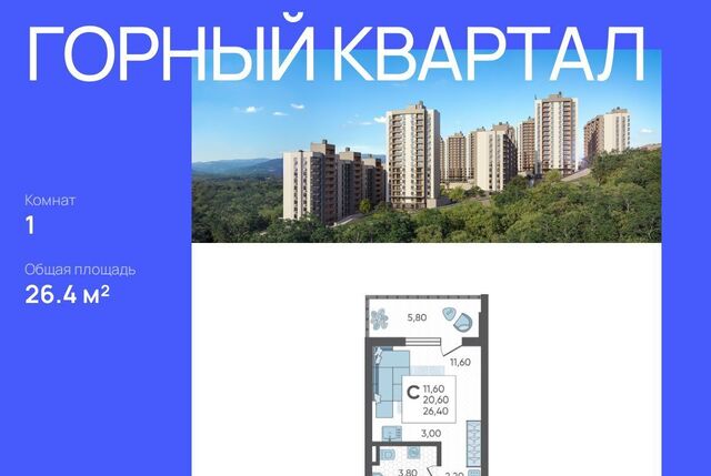 р-н Хостинский ЖК «Горный квартал» фото