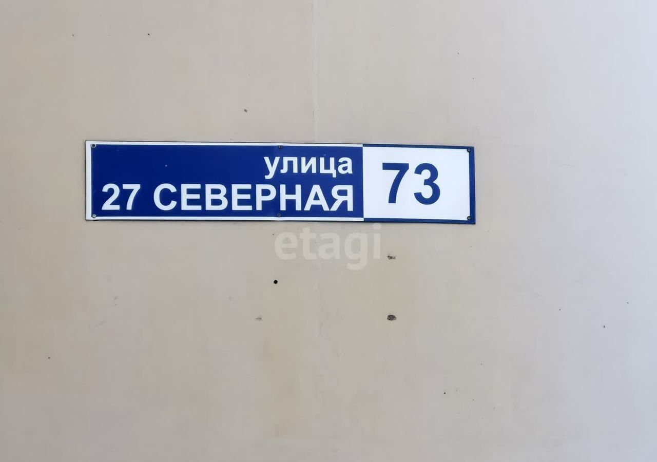 квартира г Омск р-н Центральный ул 27-я Северная 73 фото 20