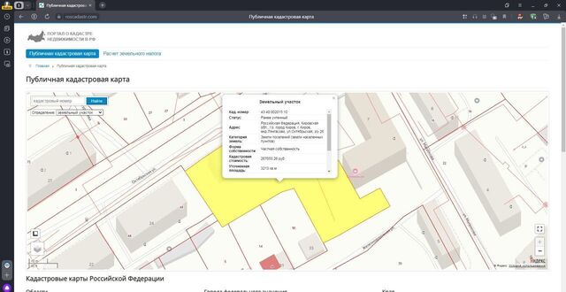 г Киров мкр Лянгасово ул Октябрьская 26 р-н Ленинский фото