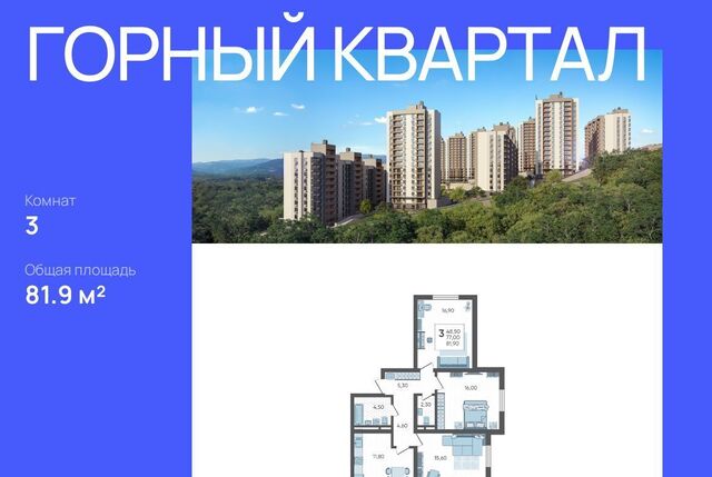 р-н Хостинский ЖК «Горный квартал» фото