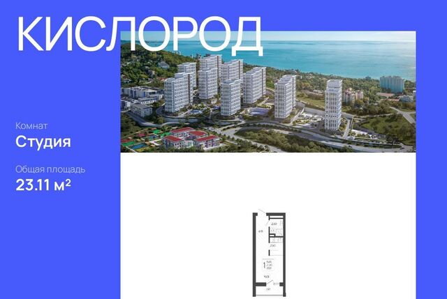 микрорайон Бытха дом 16/2 7 фото