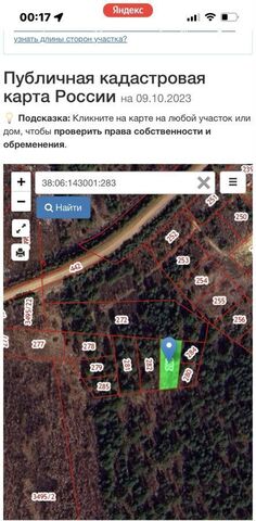 земля Ушаковское муниципальное образование, Иркутск фото