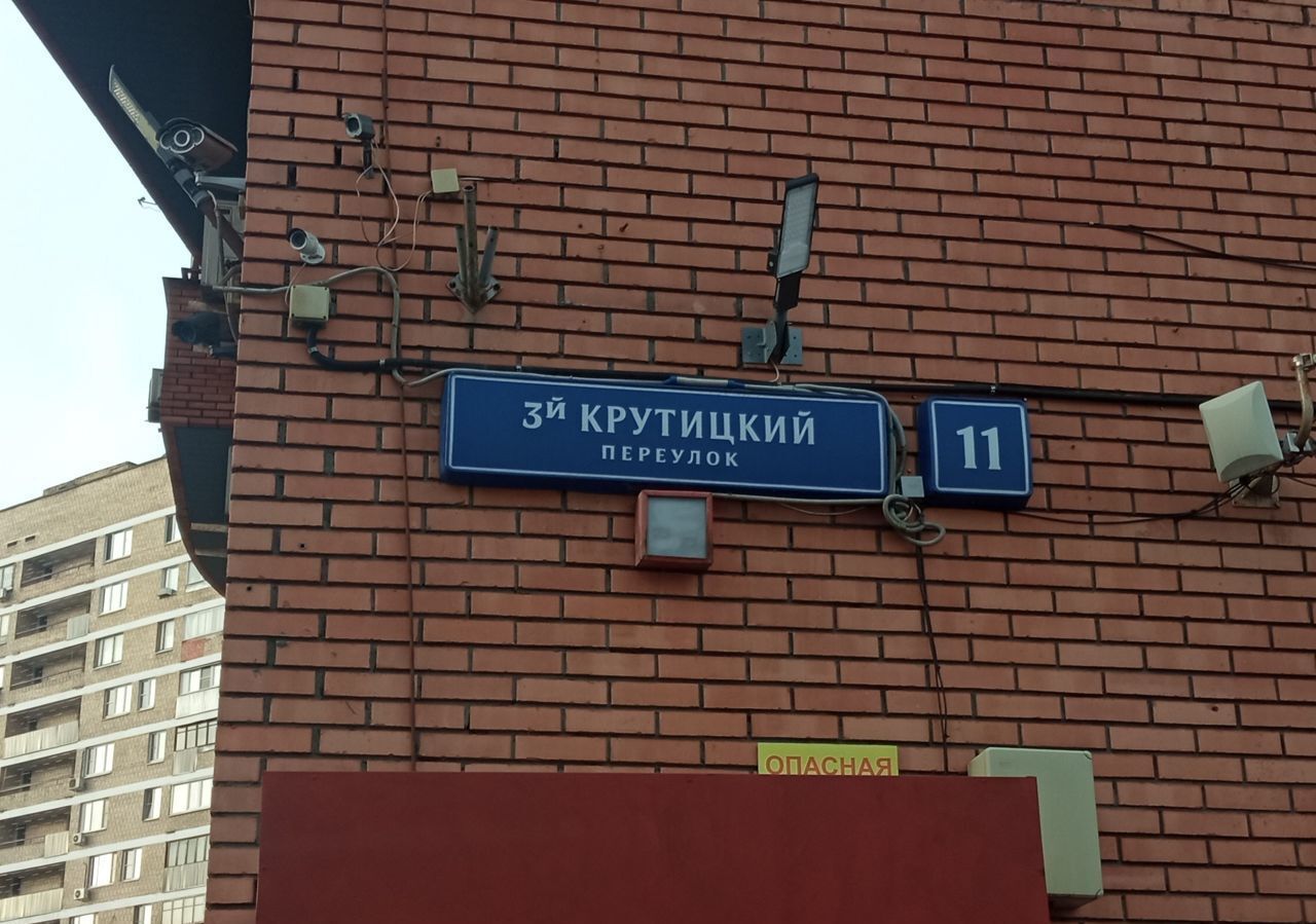свободного назначения г Москва метро Пролетарская пер 3-й Крутицкий 11 фото 2