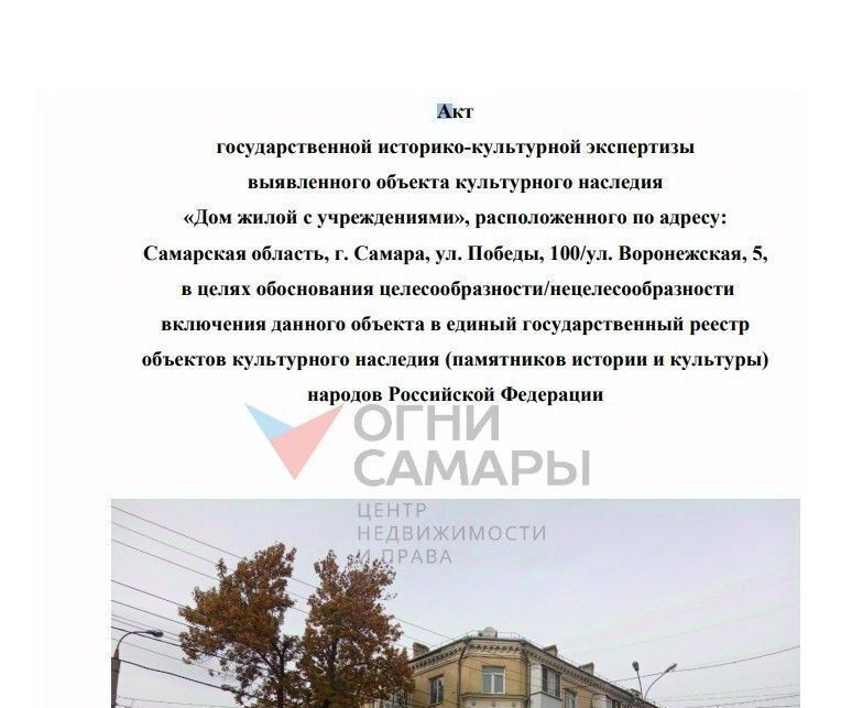 квартира г Самара р-н Промышленный ул Воронежская 5 фото 10