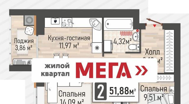 квартира ЖК «Мега» жилой квартал фото