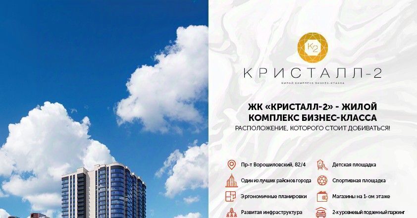 квартира г Ростов-на-Дону р-н Кировский пр-кт Ворошиловский 82/4 фото 1